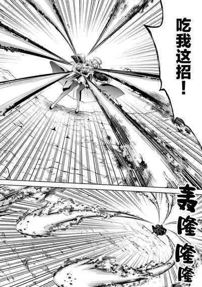 [Inashita Shinai, Seiji] Tensei Shitara Joban de Shinu Naka Boss Datta - Heroine Kenzokuka de Ikinokoru 2 | 转生为初期就死掉的中boss~将女主人公眷属化来活下来~  第二卷 [Chinese] [75e1d685个人汉化]