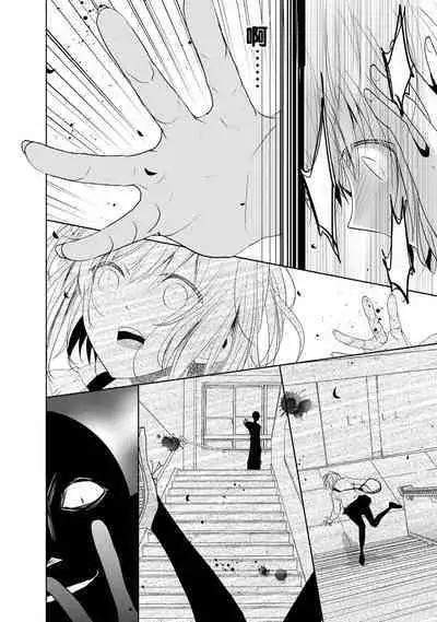 [Narusawa Kio] Mottomo Yasashii Koroshikata - The most gentle how to kill.  | 最溫柔的殺人方法 1-5 end [Chinese] [莉赛特汉化组]