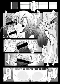 [Suitekiya (Suitekiya Yuumin)] Murasaki no Iro - Kuhouin Murasaki Bon Soushuuhen 2 (Kurenai) [Digital]