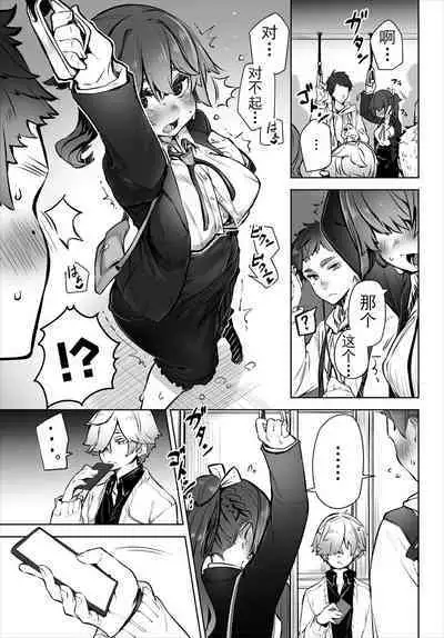 [Shimohara] Tokyo Black Box -Do-S Kyoujyu no Nanjiken Report- case. 3 | 东京黑匣子 - 抖S教授的疑案报告 03 (Dascomi Vol. 16) [Chinese] [Le_long] [Digital]