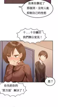 [Mx2J] Hahri's Lumpy Boardhouse Ch. 0~32【委員長個人漢化】(完結)