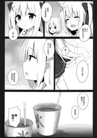 (C94) [croix crown (Mimura Zaja)] Goshujin-sama to Koneko no Midareta Summer Vacation [Chinese] [脸肿汉化组]