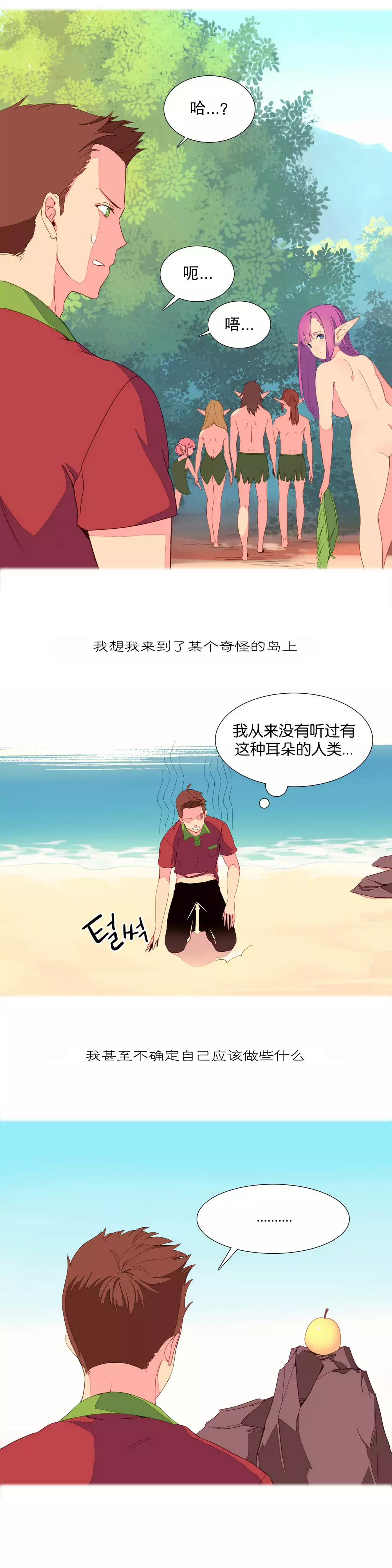 我统治的世界 Ch.1-16