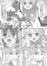 [ケンタッキーブサイクチキン] FUTANARYEARTHZERO