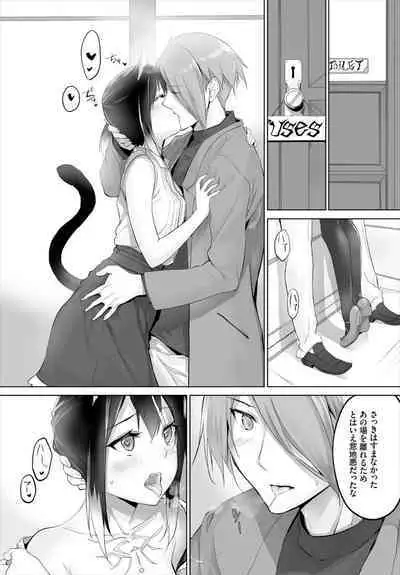 [Kyougoku Touya] Orokamono wa Nekomimi Dorei ni Izon suru ~Hajimete no Choukyou Seikatsu~ 01-23