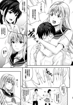 Koibito wa Kyuuketsuki!? Ch. 1-6