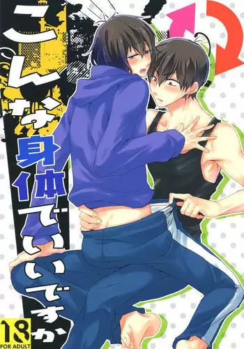 Uchigawa kara Niku o Yogosu 2/Defiling From the Inside