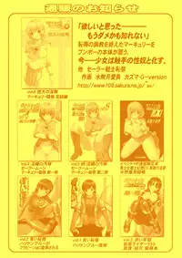 [TIMTIM MACHINE (Kazuma G-Version, Minazuki Ayu)] TIMTIM Machine SPECIAL CODE: A (CODE GEASS: Lelouch of the Rebellion)