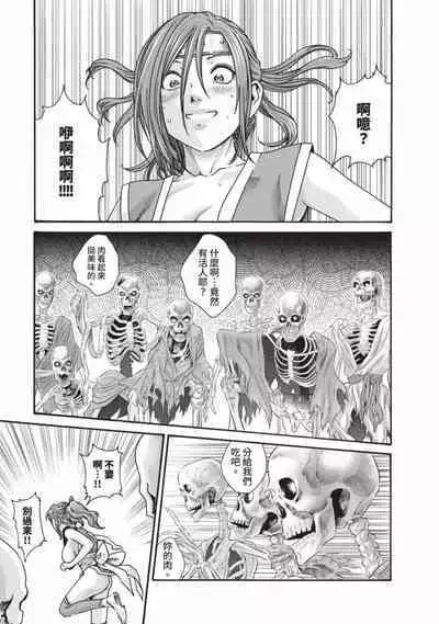 Araxa Ninpo-Cho Volume. 6 | 霰草忍法帖 6