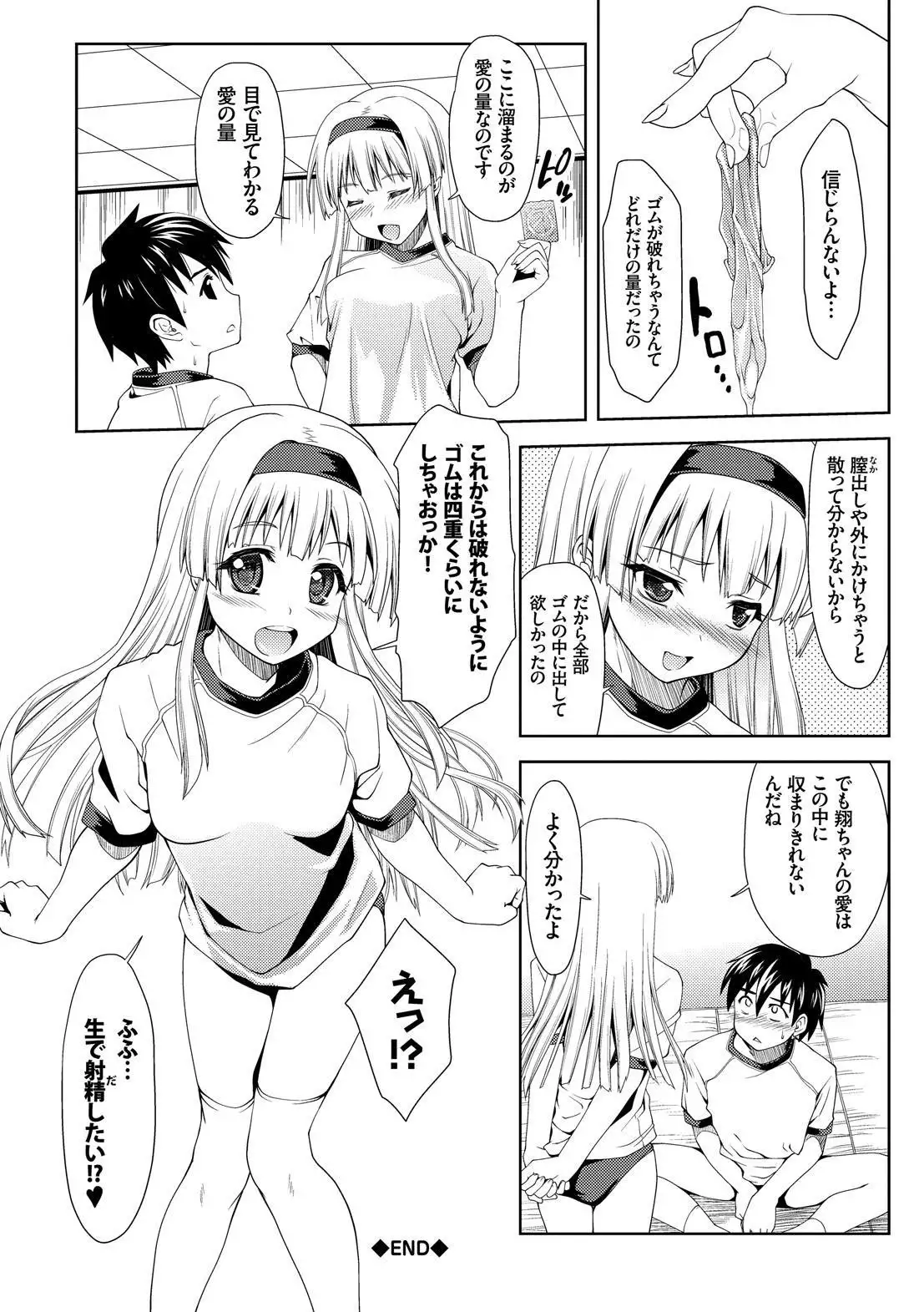 Houkago Sukumizumu