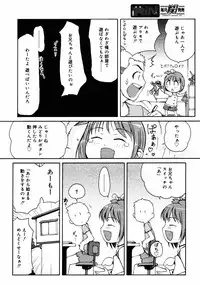 COMIC RIN 2005-07 Vol. 7