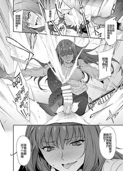[EXTENDED PART (Endo Yoshiki)] Scathach-shishou ni Okasareru Hon 2 (Fate/Grand Order) [Chinese] [黎欧x新桥月白日语社汉化] [Digital]