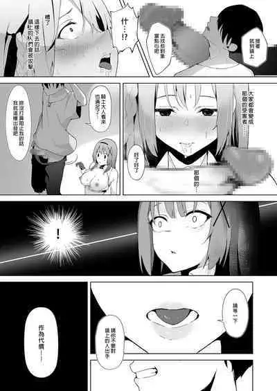 [Seika Kairaku Shoten (Akausu Ko)] Daraku Taishitsu -Onnanoko o Dame ni Suru Oji-san ni Tsukamatte Shimau Hime Kishi Monogatari-| 公主騎士艾莉西亞的受難～視女性為玩物的大叔想讓公主騎士墮入深淵 [Chinese] [Digital]