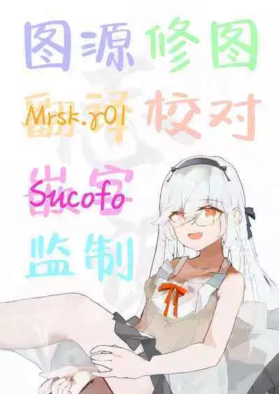 [GUILTY HEARTS (Samidare Setsuna)] Momoka to Arisu kara Nandemo Iu Koto Kiku-ken Morattara | 从桃华和爱丽丝哪获得了任何要求都会满足的使用卷 (THE IDOLM@STER CINDERELLA GIRLS) [Chinese] [白杨汉化组] [Digital]