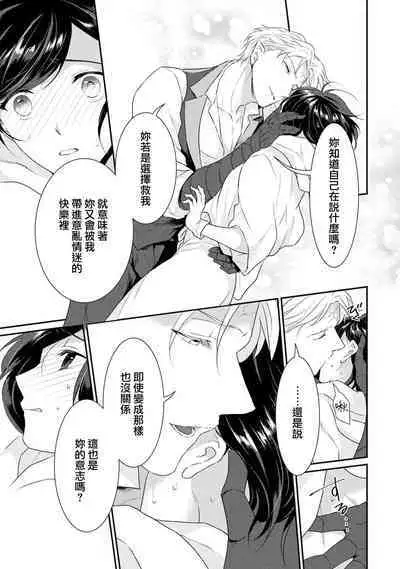 tenseimajyowa ryuuzokuno mamonosamani kakowaremasu | 转生魔女被魔龙金屋藏娇了 1-4