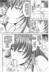 [Nozarashi Satoru] Do S na Hime wa Kegasareru -Ouhou no Shou- | 超S的公主被玷汙了 ～報應之章～ [Chinese]