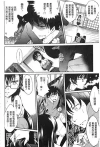 [Kuno Touya] Seishun Love Juice | 性春甜美愛液果汁 [Chinese]