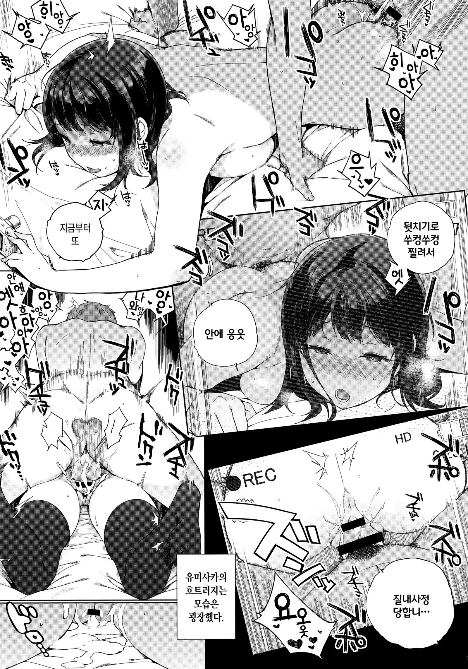 Yumisaka-san no Baai