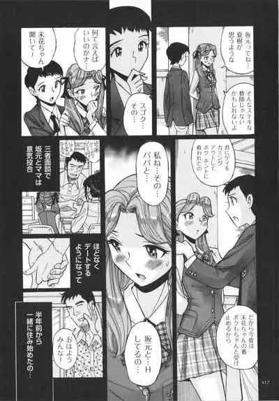 [Kojima Miu] Double secret