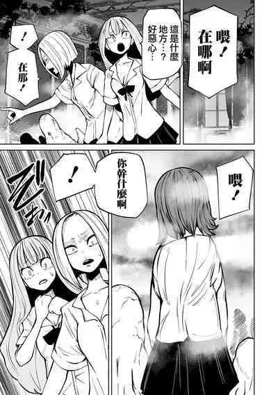 Kourin! Akuma Friends - Advent! Devil Friends  | 降臨！惡魔Friends