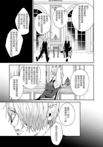 [Mamewo] Yoru ga Akeru Toki 1-5 | 夜色将尽时1-5 [Chinese] [莉赛特汉化组]