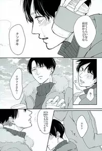 (Dai-5-Kai Kabegai Chousa Haku) [GD (Fushiki)] Kininaru Futari no Yaritai Koto dake (Shingeki no Kyojin)