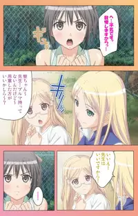 [Lune Comic] [Full Color Seijin Han] Fault!! Special Complete Ban [Digital]
