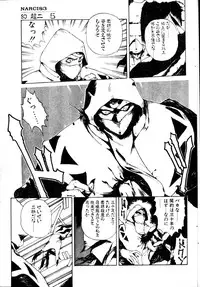 COMIC Penguin Club Sanzokuban 1991-12 NARCIS3