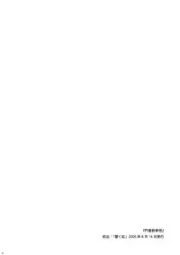 (Reitaisai 8) [Web Knight (Knight Satoshi)] Cyclone Memory (Touhou Project)