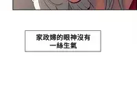 [Serious] Domesticate the Housekeeper 调教家政妇 Ch.29~35 [Chinese]