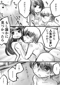 [Fukami Otoha] 学校でウゲェーって憑依するえっちなやつ