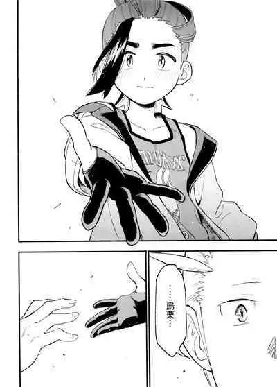 交手的话就能心意相通了吧？丨Kenka sure wa ゙ wakari aerunshi ゙ ~yaneeno?