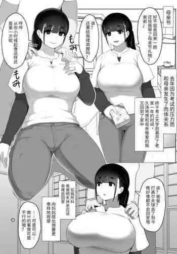 [moya´] 母の日ぼしかん2021