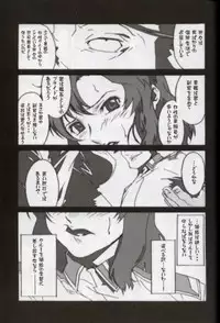 (C64) [studio C-TAKE (Miura Takehiro)] GUNYOU MIKAN vol.18 (Mobile Suit Gundam SEED)
