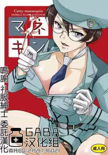 Motto, Iyarashii Mannequin | 更加、淫乱的服装模特 Ch. 1-6