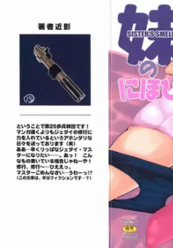 (C75) [チャリンコ狐 (八重樫南)] HOH本 (涼宮ハルヒの憂鬱)