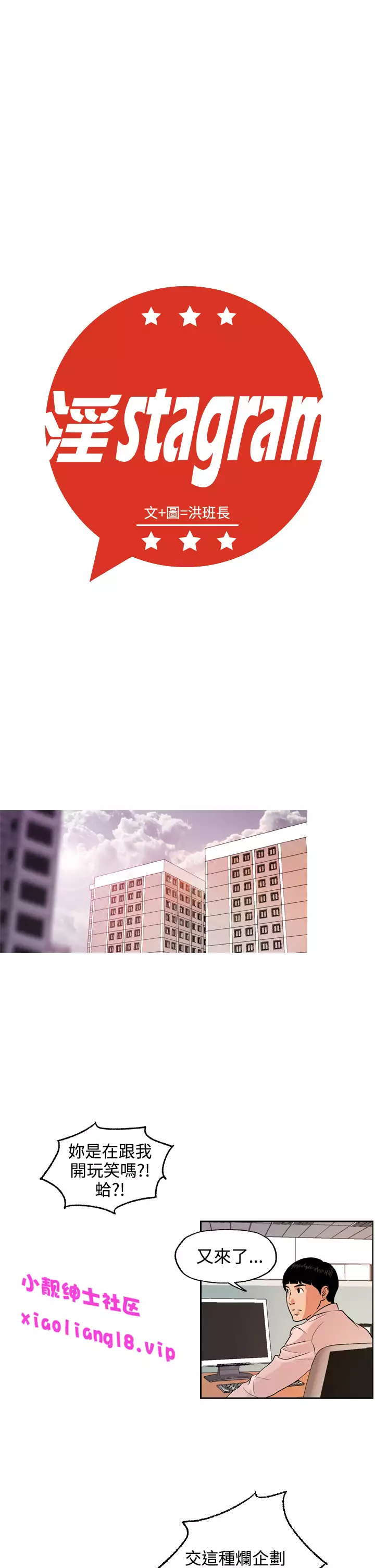 中文韩漫 淫stagram Ch.0-5