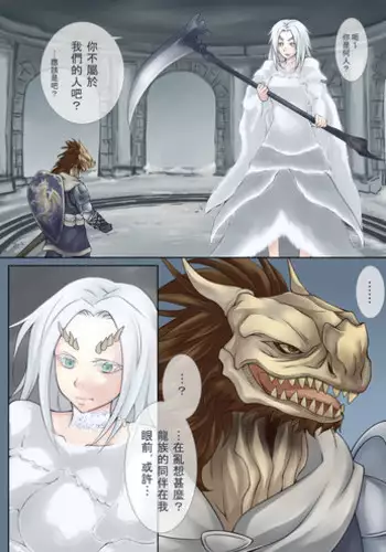 [Jiete] 半竜でも恋がしたい！ (Dark Souls) [Chinese]