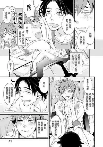 [Kirima Moccori] Sensei to Joshu no Renai Do Sukutei! | 教授与助手的恋爱度测定! [Chinese] [拾荒者汉化组]