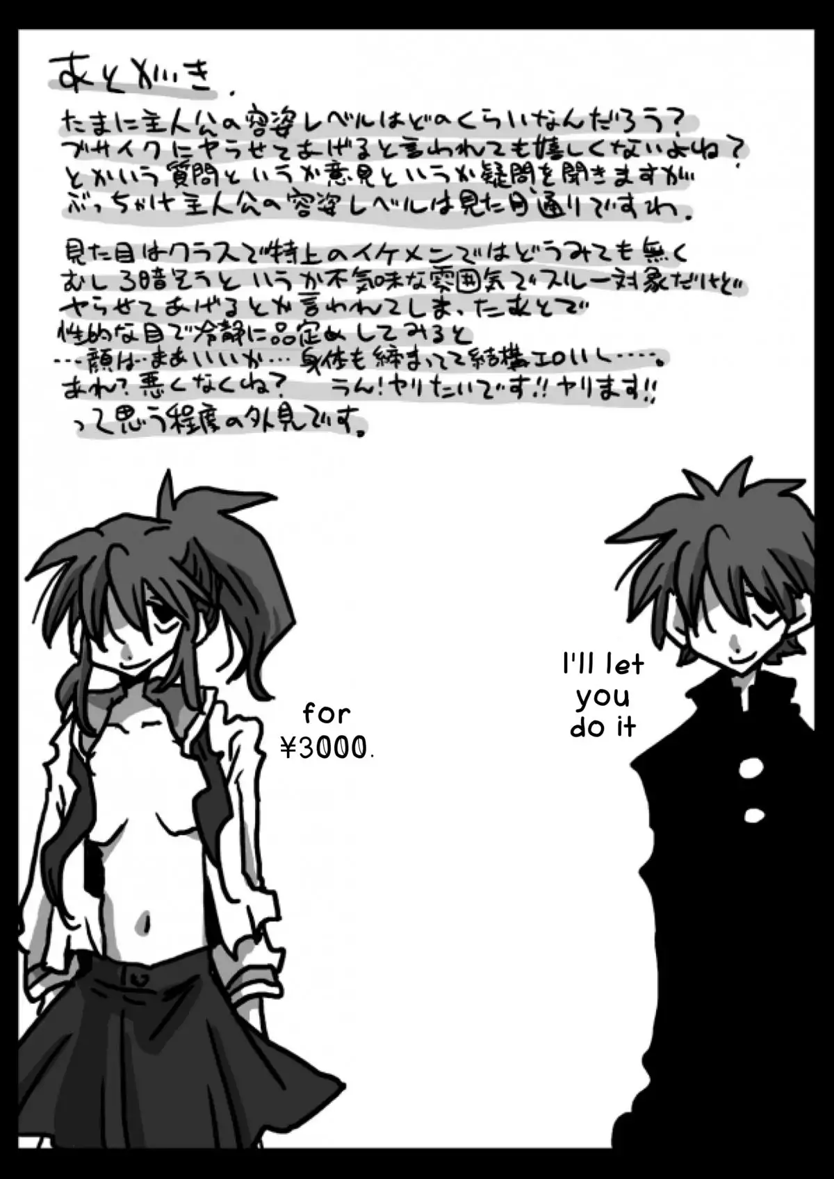 Teisou Gyakuten Sekai Konyoku Onsen