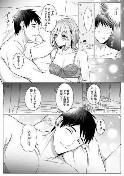 Sawayaka Wanko na Koibito wa Sugoteku AV Danyuu!! 1-5