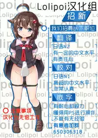 (C91) [EAR-POP (Misagi Nagomu)] Used to Be a Child  [Chinese] [Lolipoi汉化组]