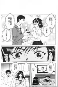 [Sabusuka] Fukuro Otoko - Hitozuma-tachi no Himitsu no Vibe | 袋男 人妻們的秘密按摩棒 [Chinese]