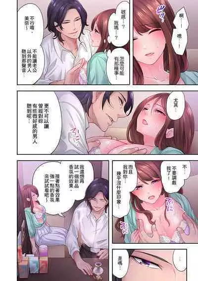 人妻的性愛按摩療程。～在他的熟練技巧下調教成高潮連連的淫亂身體～ 1-9話