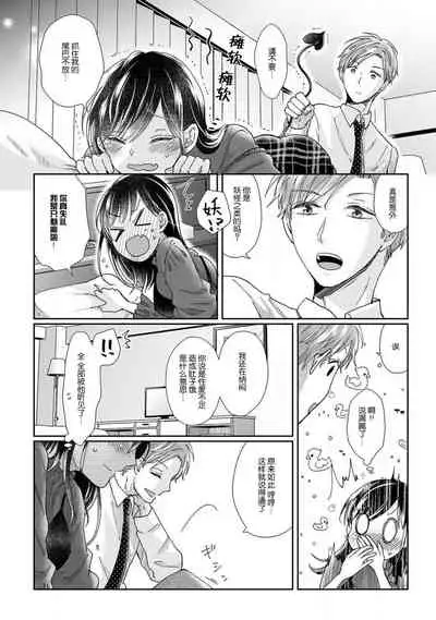 Jingai feromon no kanbina dokuga. Mimokokoromo shinshoku sa rete | 人外費洛蒙的甜美毒牙 1-5