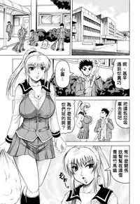 [Jamming] Sensei ni Dashitee! [Chinese] [KK個人漢化]