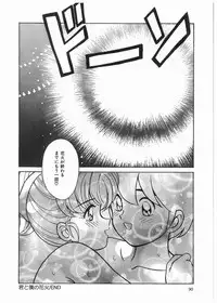 [Mano Jun] Boku wo Furimuite