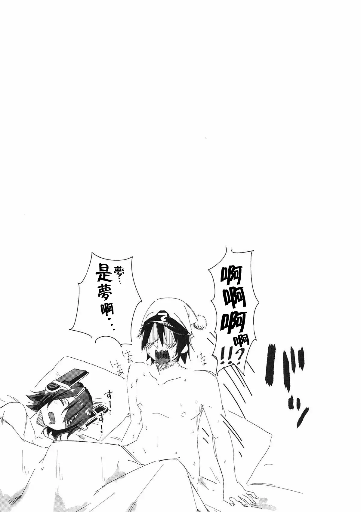 Inazuma Dake no Shireikan-san | 只属于電的司令官