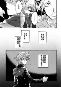(Sennen Battle in Osaka 8) [Sukidarake (Fukuzawa Yukine)] Shakunetsu no Yousui: Suinan no Sou (Yu-Gi-Oh!) [Chinese] [超妄信, 惡逆捕食]