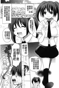 [Kotobuki Maimu] Kaiketsu!Ruruko | 幫您解決！留留子 [Chinese]